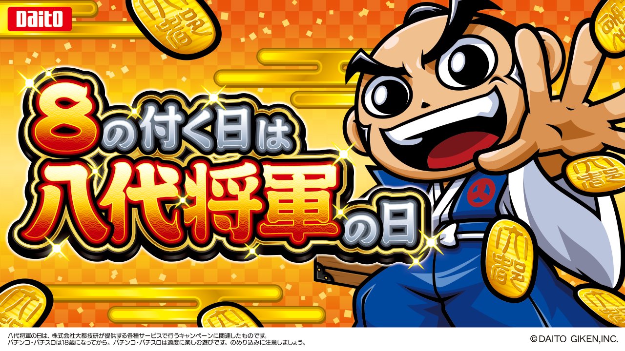 先バレポキューンボタン　大都技研　シール付き 大都技研 先バレポキューンボタン｜Yahoo!フリマ（旧PayPayフリマ）