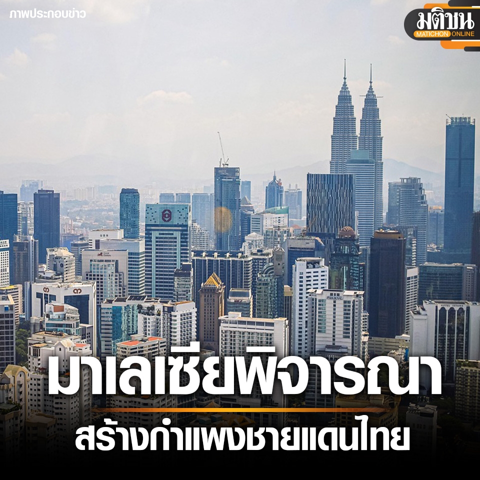 ไหนวะ ใครบอกเขตแดนเป็นแค่เส้นสมมุติ รักชาติหน่อยก็หาว่าคลั่งชาติ ไปชี้หน้าด่ามาเลให้ฟังหน่อย