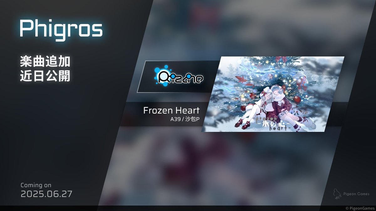 【アップデート予告】
6月27日のアップデートでは、Pigeon Games発の音楽ゲーム第2作「Rizline」より、シングル楽曲が新たに追加されます！

追加される楽曲は：
•「Frozen Heart」by A-39 / 沙包P <a href="/A3930534765/">A-39</a> <a href="/suna004/">沙包</a>

#Phigros #Rizline #Pigeon_Games