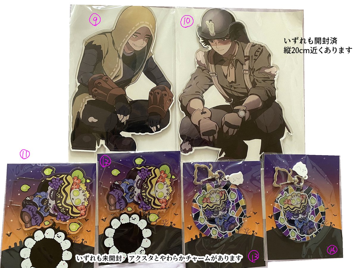 ※BLのグッズになります

匿名で配送したい都合完全に無料にはできないのですが、一律100円＋匿名配送料(370円)で第腐人格の自作グッズをお引き取り頂ける方を探しています🥲

※各在庫1個程度、出荷までにお時間を頂く可能性があります

詳細はツリーのBOOTHぺ―ジをご覧ください