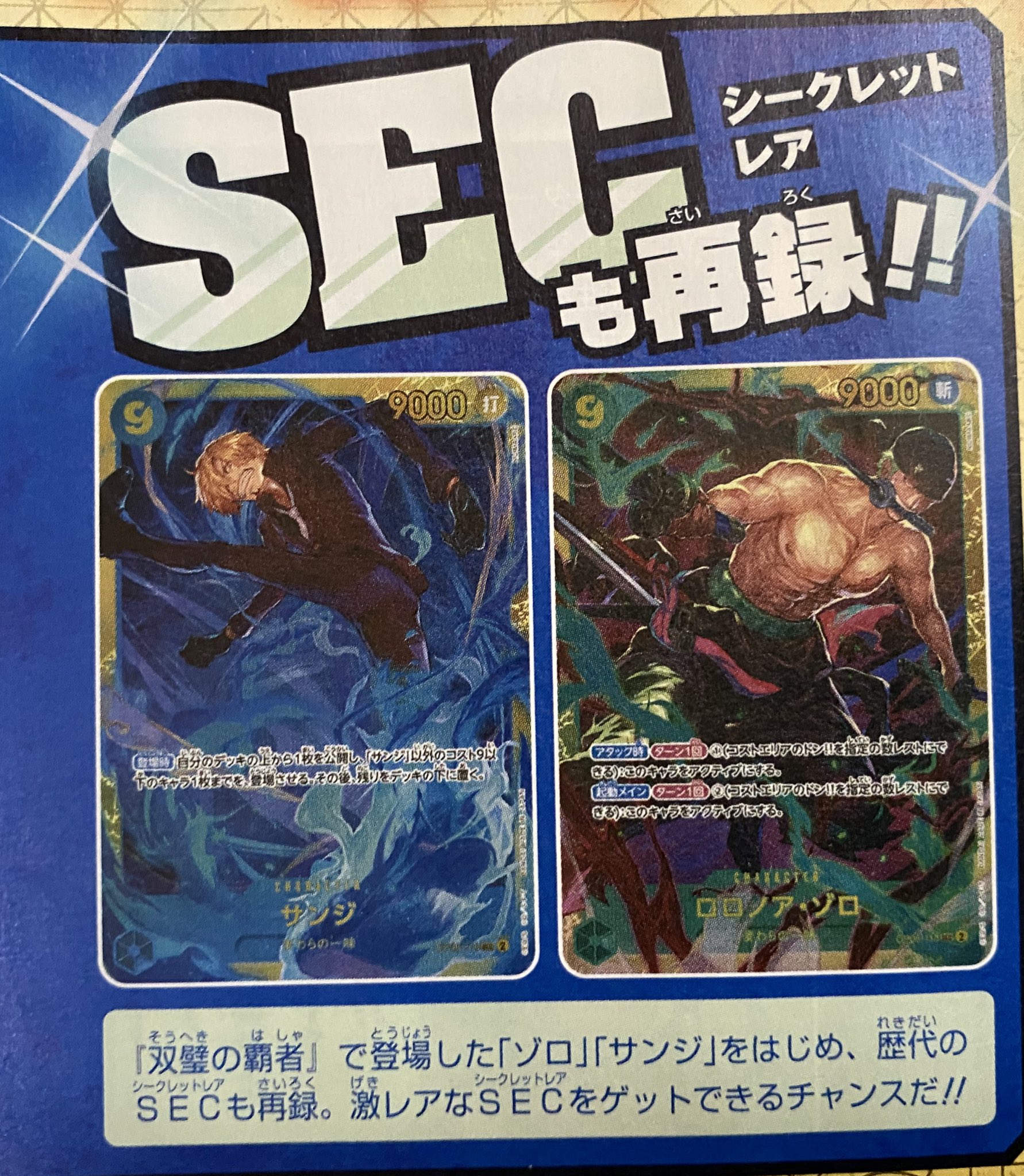 ワンピースカード速報ドン通信🏴‍☠️ on X: 