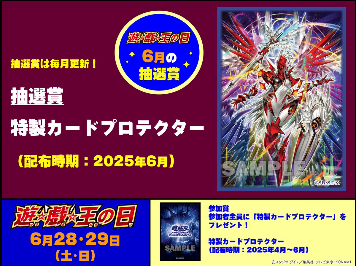 諸事情により対応遅れます 遊戯王 まとめ売り 8/25☆遊戯王の買取告知