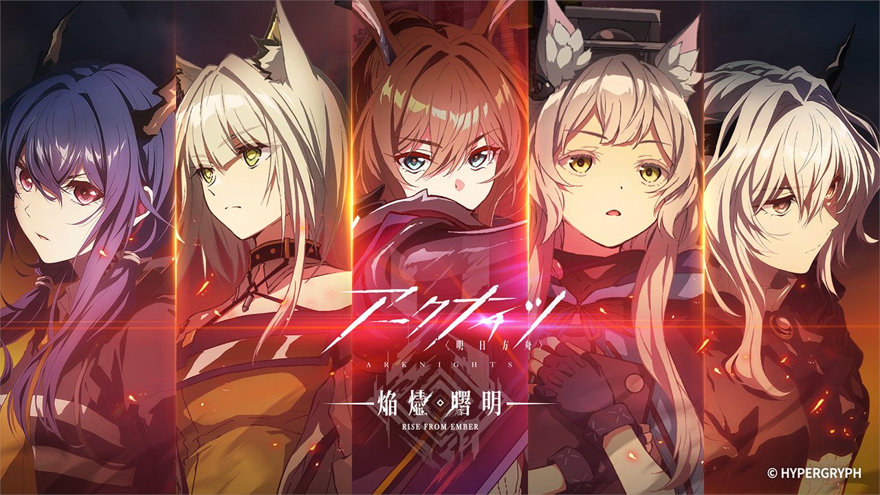 アークナイツ公式 on X: 