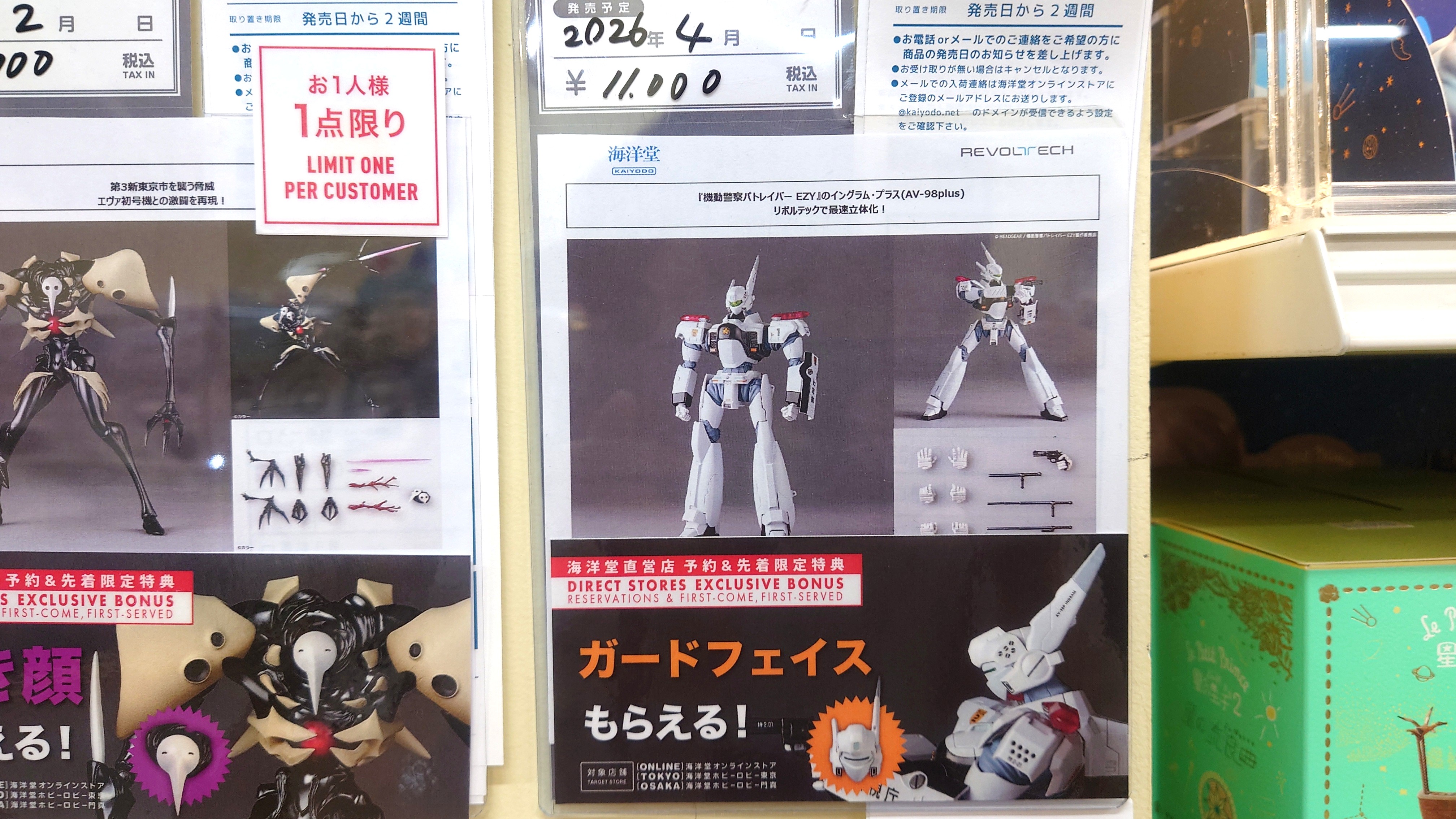 在庫処分セール 機動警察パトレイバー （機動警察パトレイバー公式 グッズ8点 その他