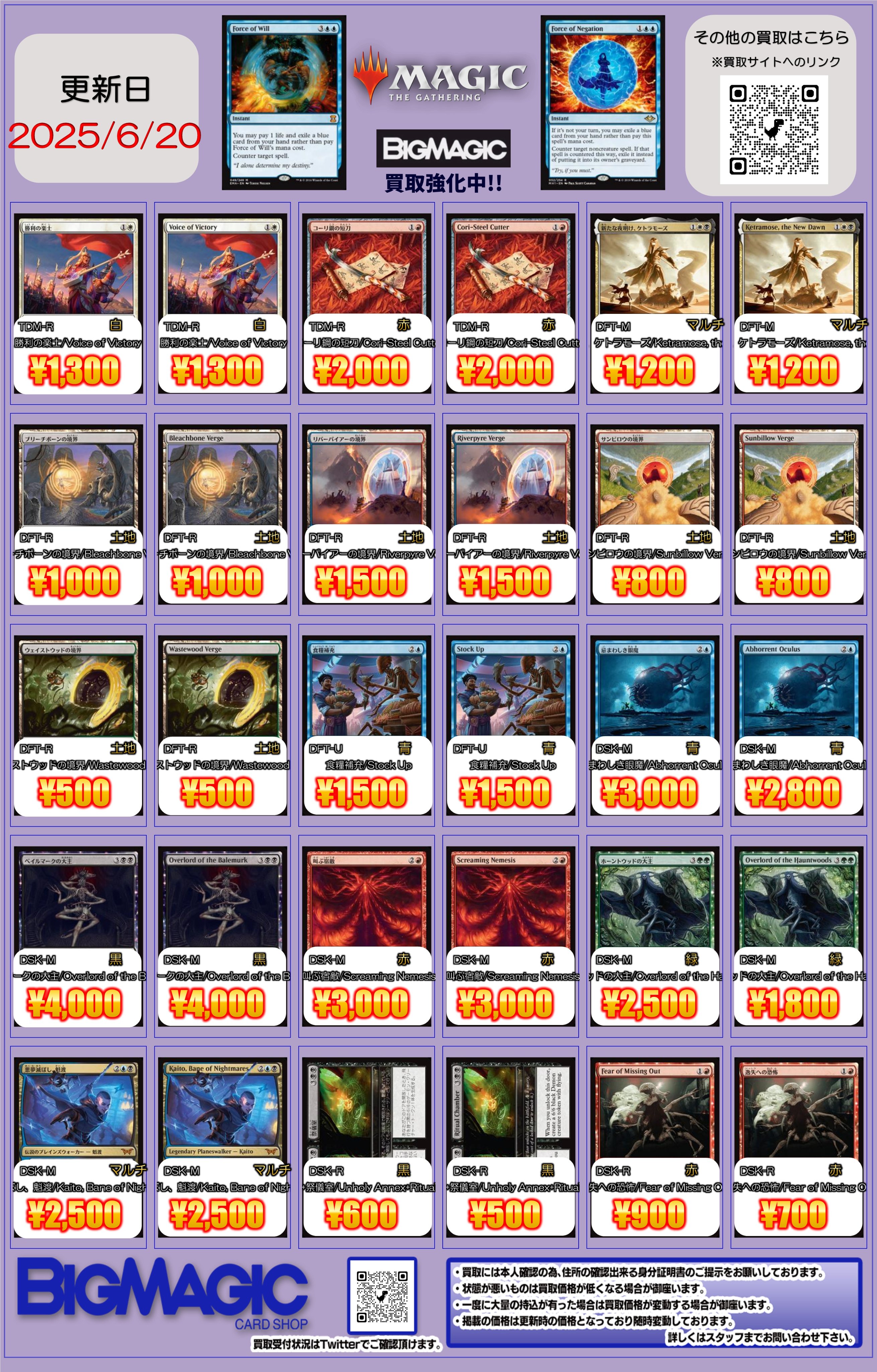 トレカ専門店 BIG MAGICなんば店 on X: 