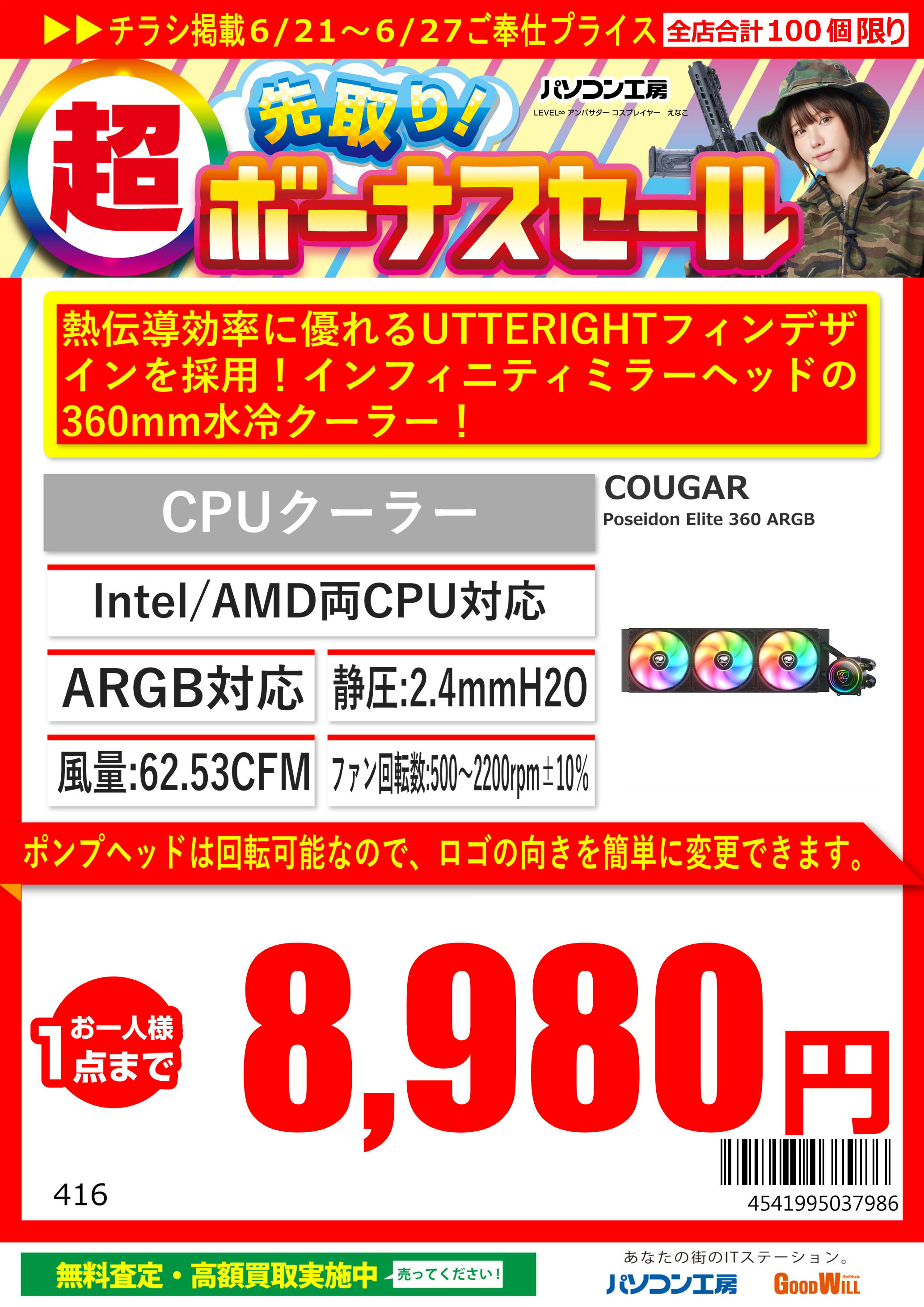 GOODWILL 名古屋大須店 on X: 