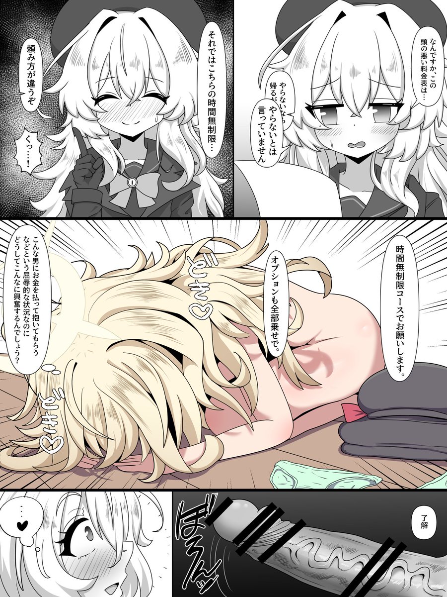 ニヤニヤ教授貢ぎマゾ落ち 