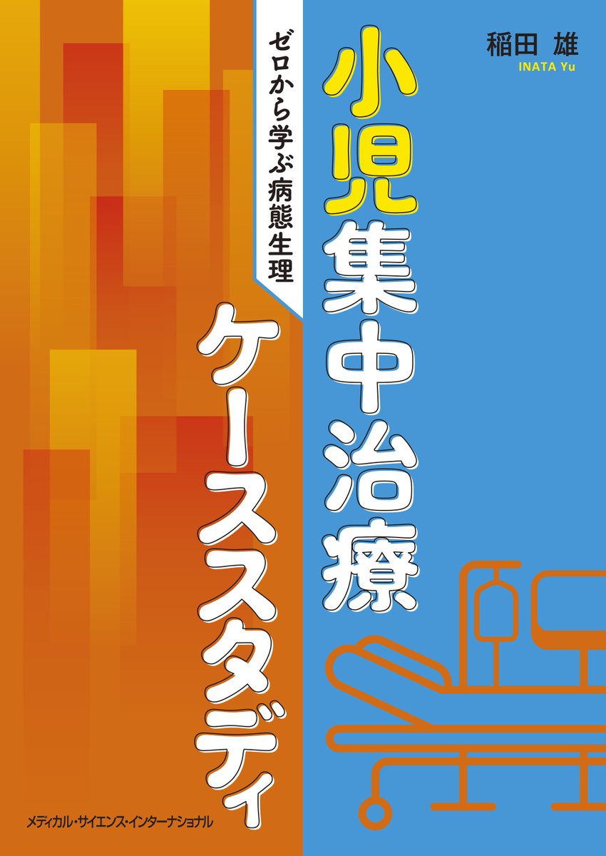 MEDSi販売部 on X: 