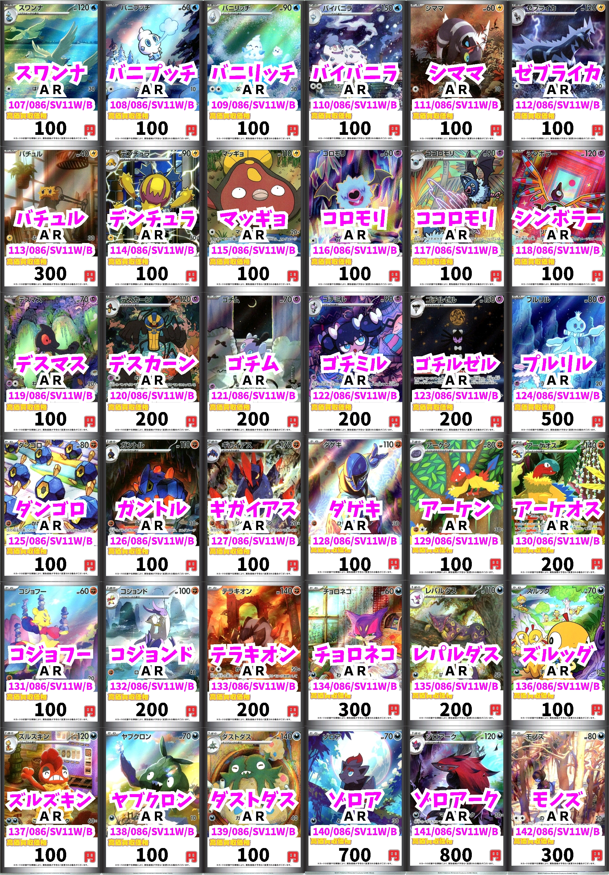 2025年6月6日(金)発売ポケモンカードゲーム 拡張パック