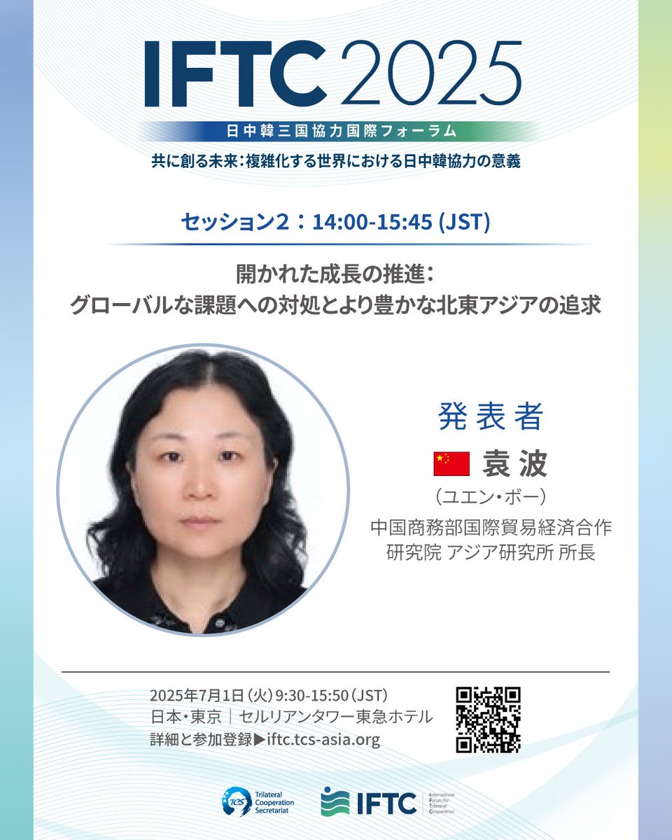 東紀3 アジア・アセアニア労組会議（未使用、3種完） 斎藤経産大臣が議長 AZEC（アジアゼロエミッション共同体）3分野での