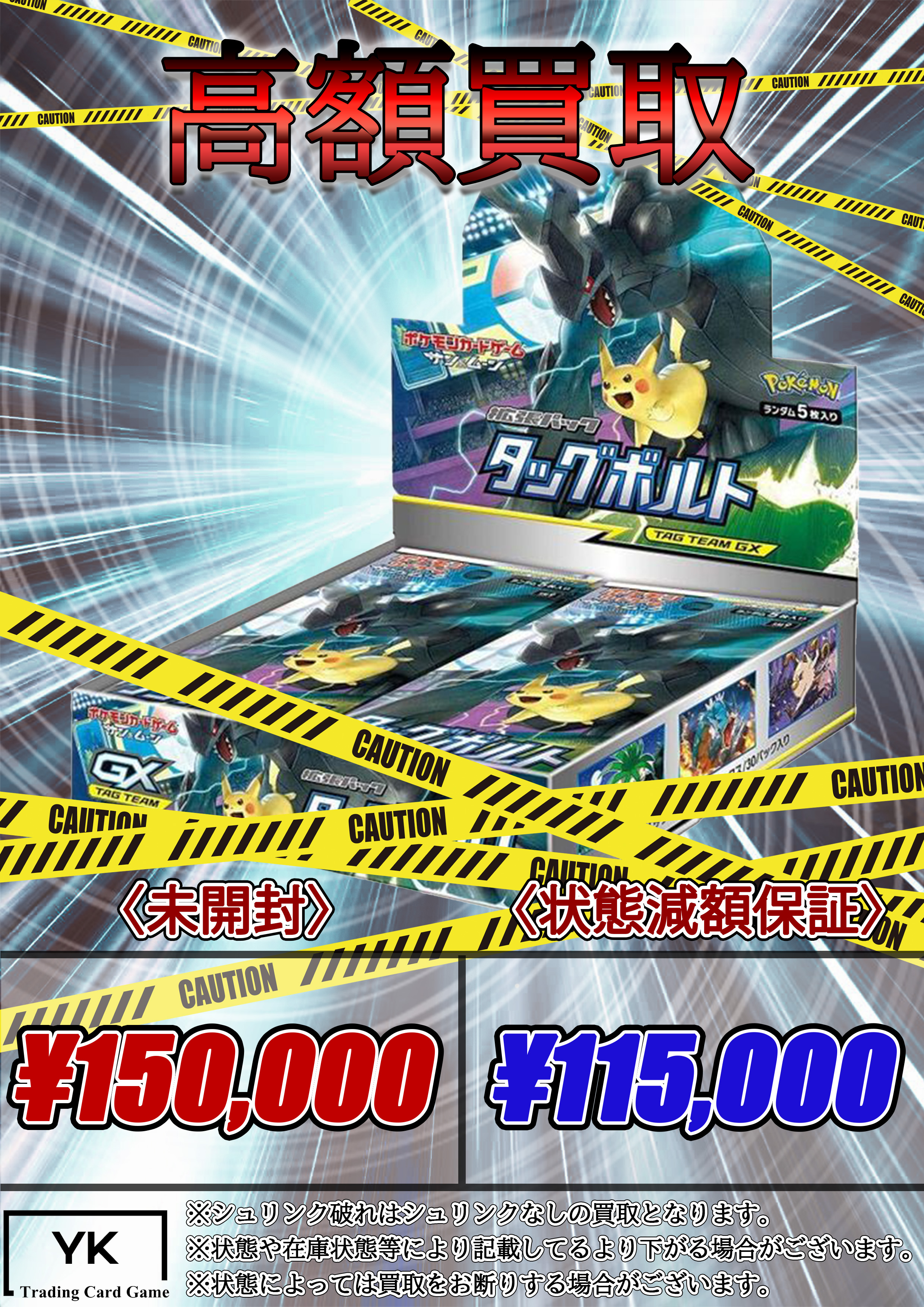 トレカショップYK 秋葉原2号店 on X: 