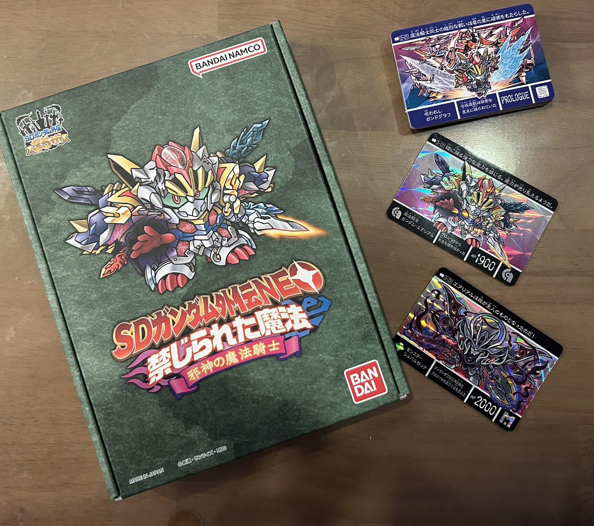 SDガンダム 外伝NEO 禁じられた魔法 邪神の魔法騎士 届いたー
