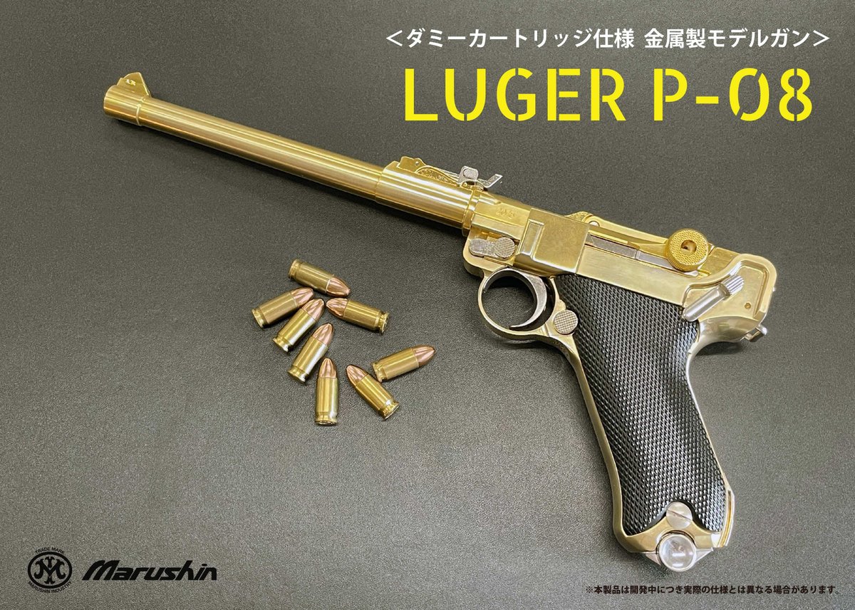 マルシン　センチニアン　トイガン Amazon | マルシン エンフィールド No.2 Mk1 スター シルバーABS