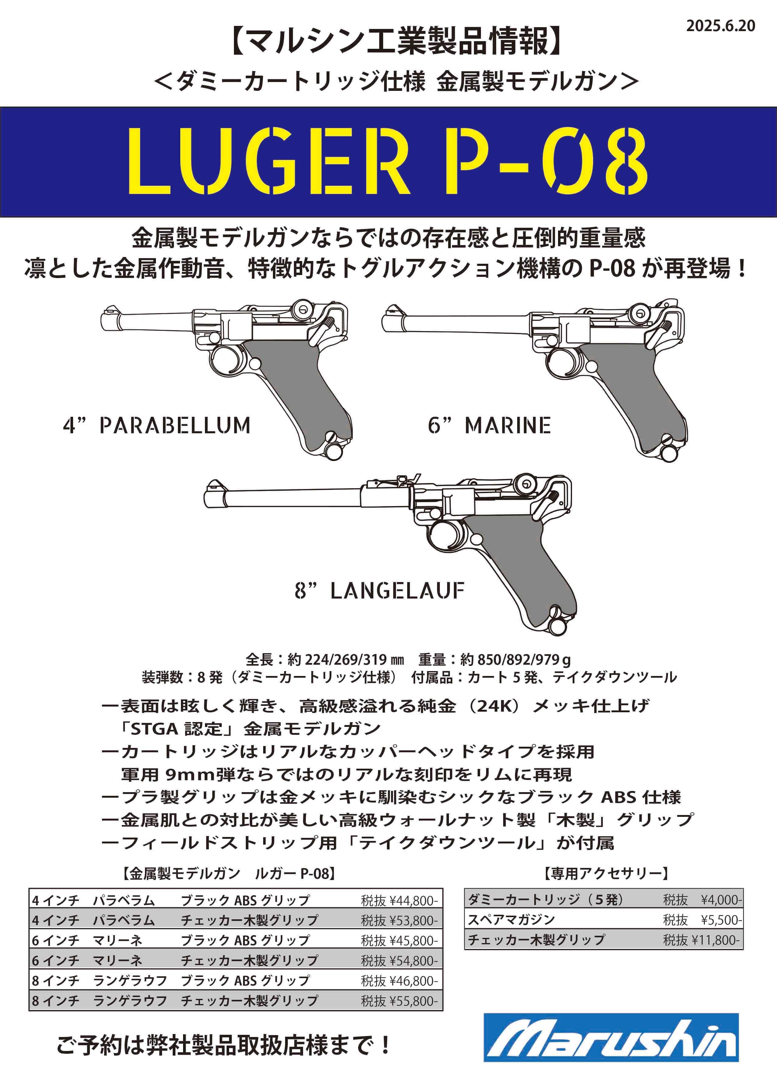 モデルガン 木製と金属製 マガジン付き 東京CMC] COLT SAA キャバルリー ABS 発火モデルガン ツートン