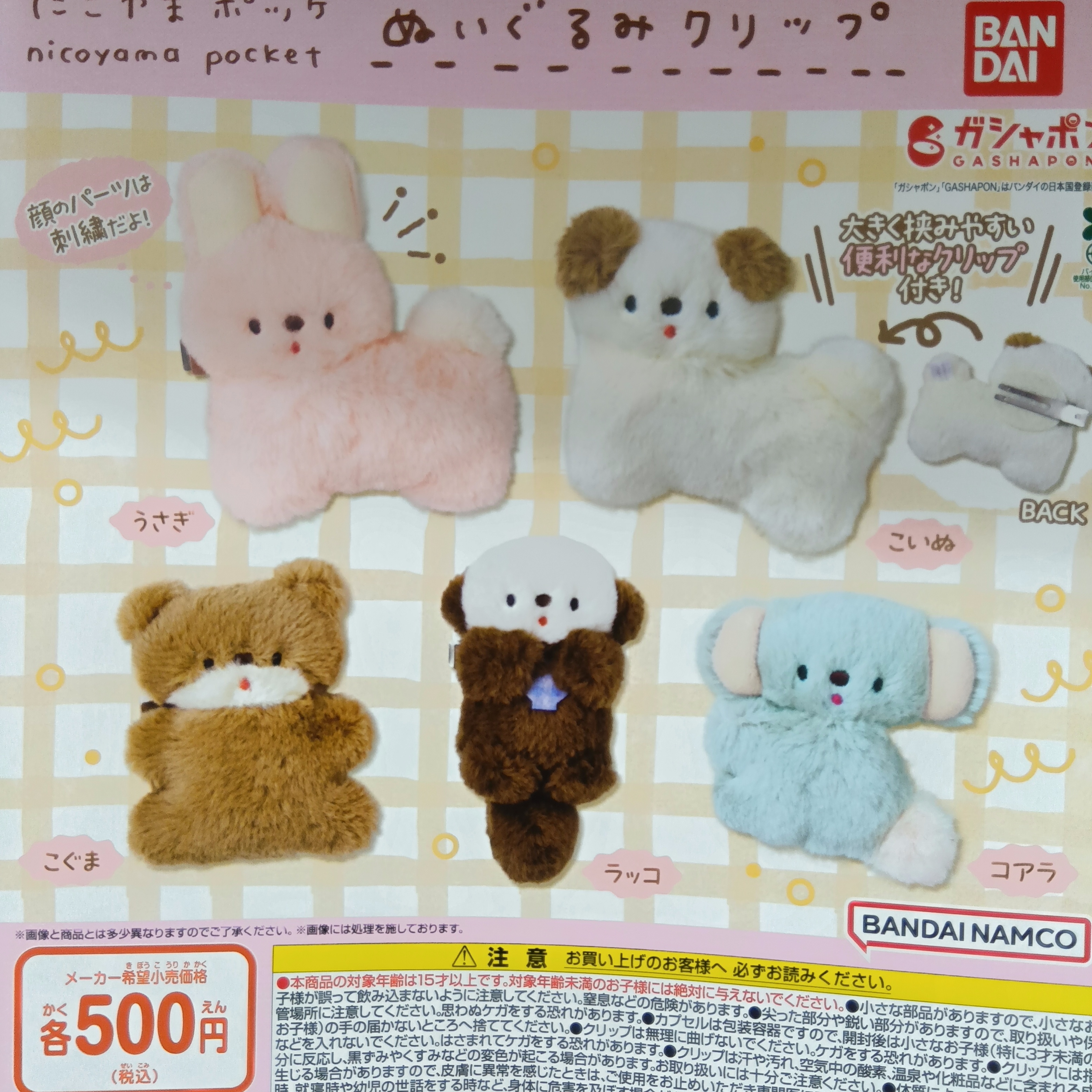カプセル楽局巣鴨地蔵通り店 on X: 