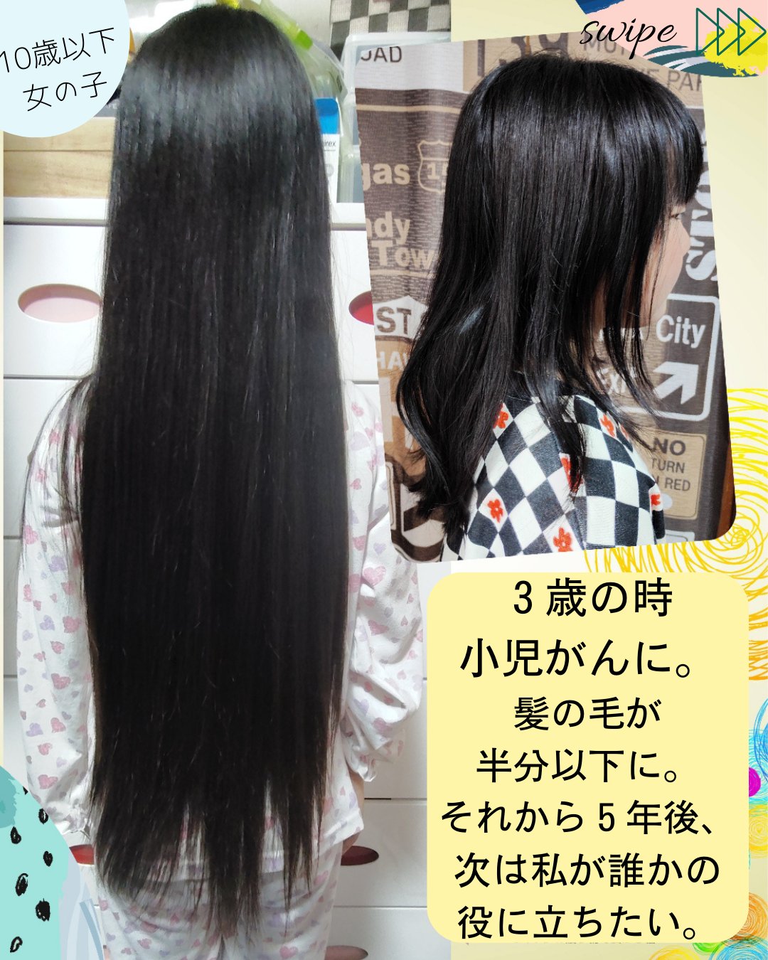 よくあるご質問＜ヘアドネーション 寄付＞｜Japan Hair Donation