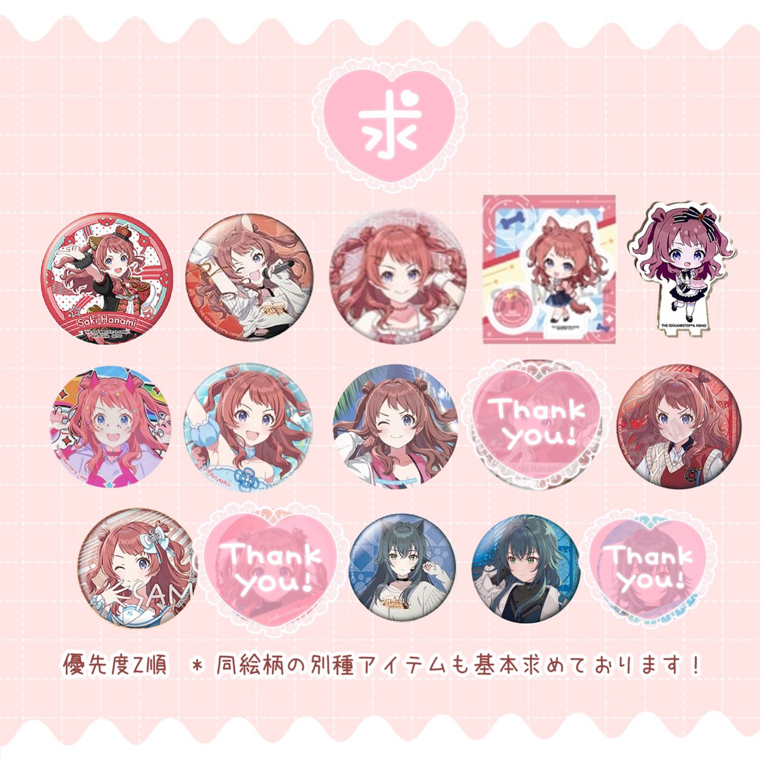 とうか@取引垢 on X: 