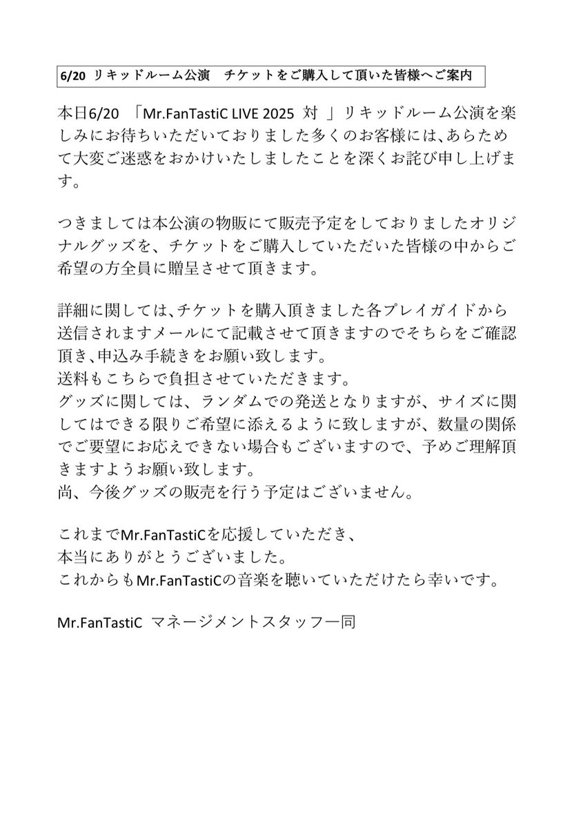 新品　Mr.FanTastiC メガテラゼロ　パーカーライブグッズ　ツアー　XL Mr.FanTastiC_official (@MrFanTastiCoff1) / Posts / X