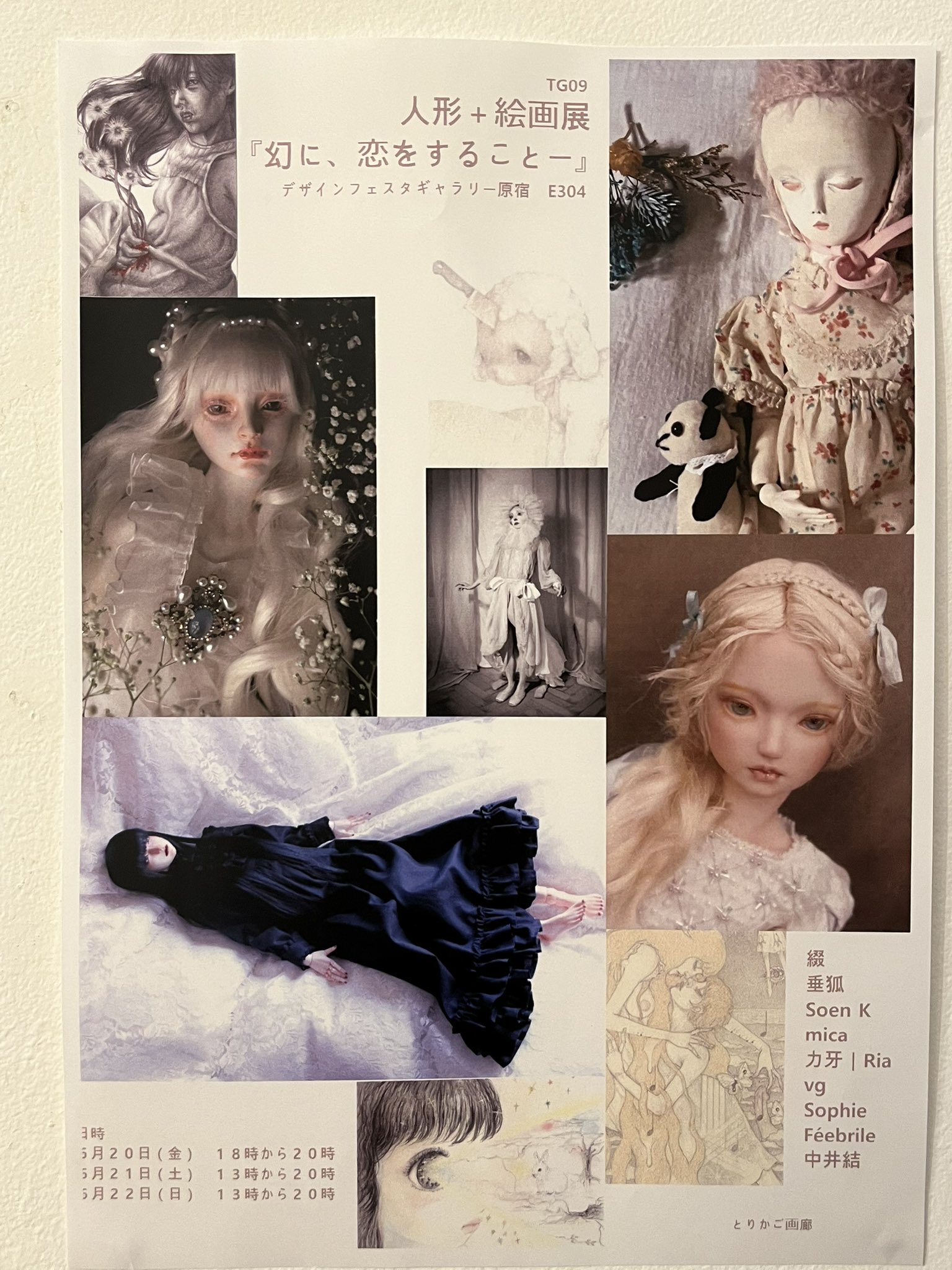 【白藤•*¨*•.¸♬︎⠀】 白瀬 藤乃🌙🌹 on X: 