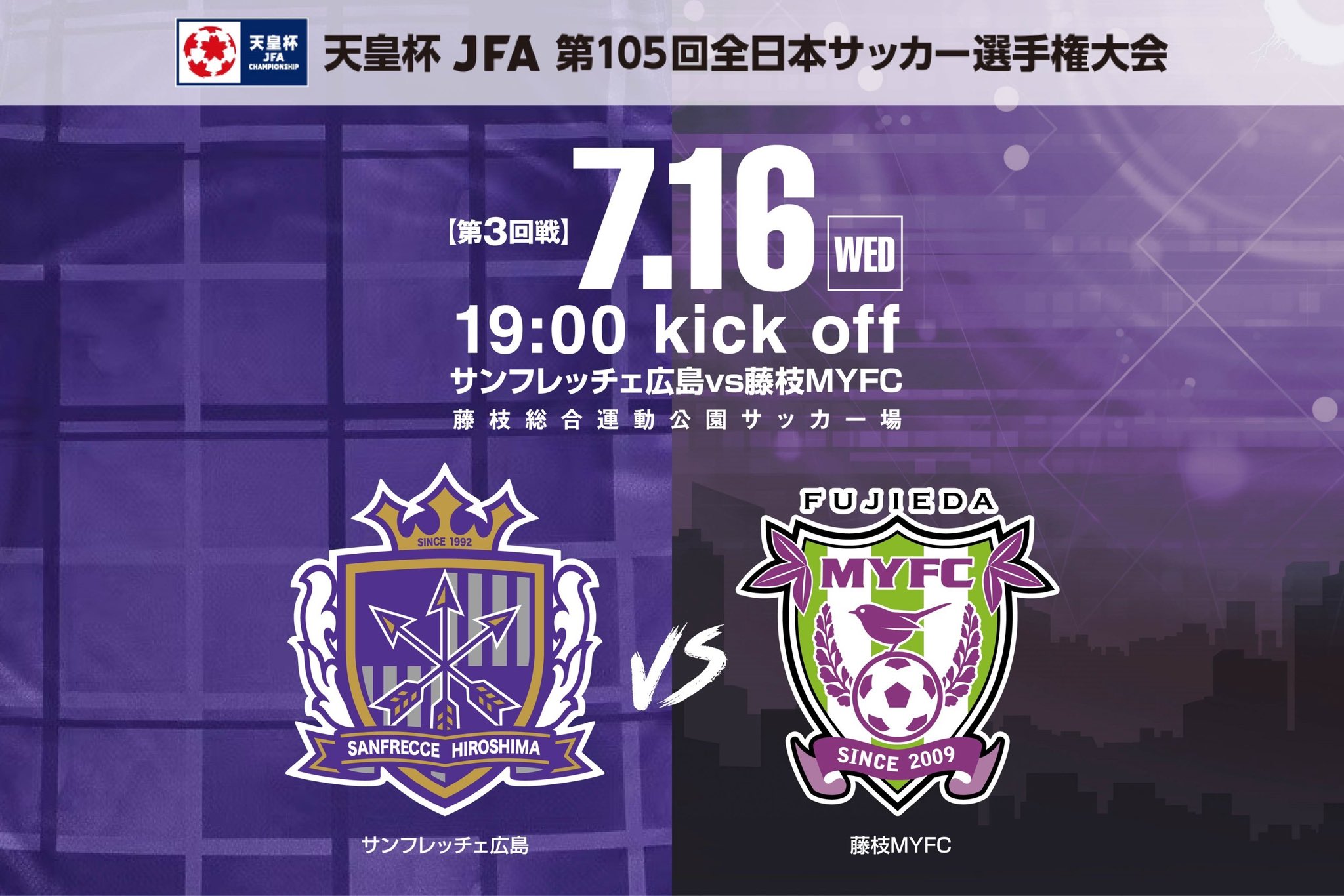 国際交歓サッカー　パンフレット　1972年+使用済チケット 公益財団法人 広島県サッカー協会