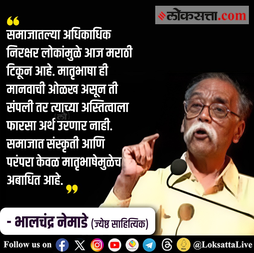 मराठी टिकवा ! महाराष्ट्र वाचवा!