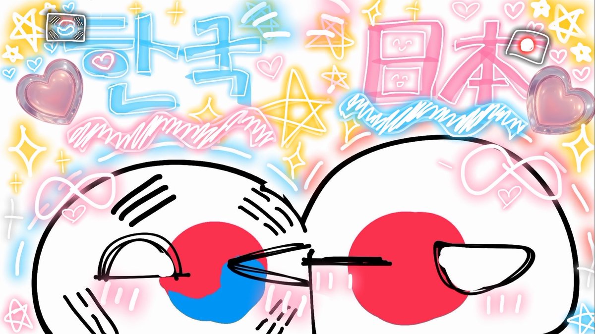 仲良くなーれ
