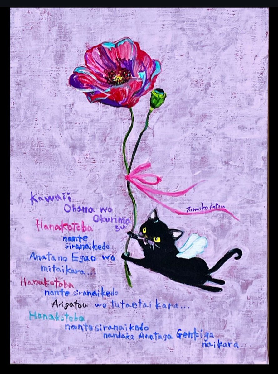 加藤智子　絵描き tweet media