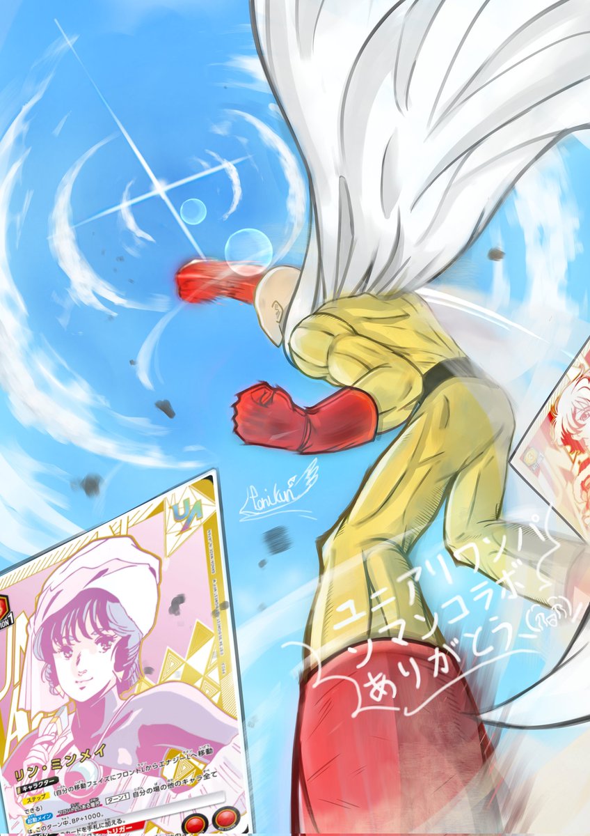 tori_kunGY's tweet image. ワンパンマンユニアリでバトルしたら絶対こういう感じになるシーン描きました。😀👊ユニアリコラボすごいうれしいので、イラストで描きました。（✌️✨）

#ユニオンアリーナ #ユニアリコラボ #コラボ #二次創作 #ワンパンマン #絵描きさんと繋がりたい