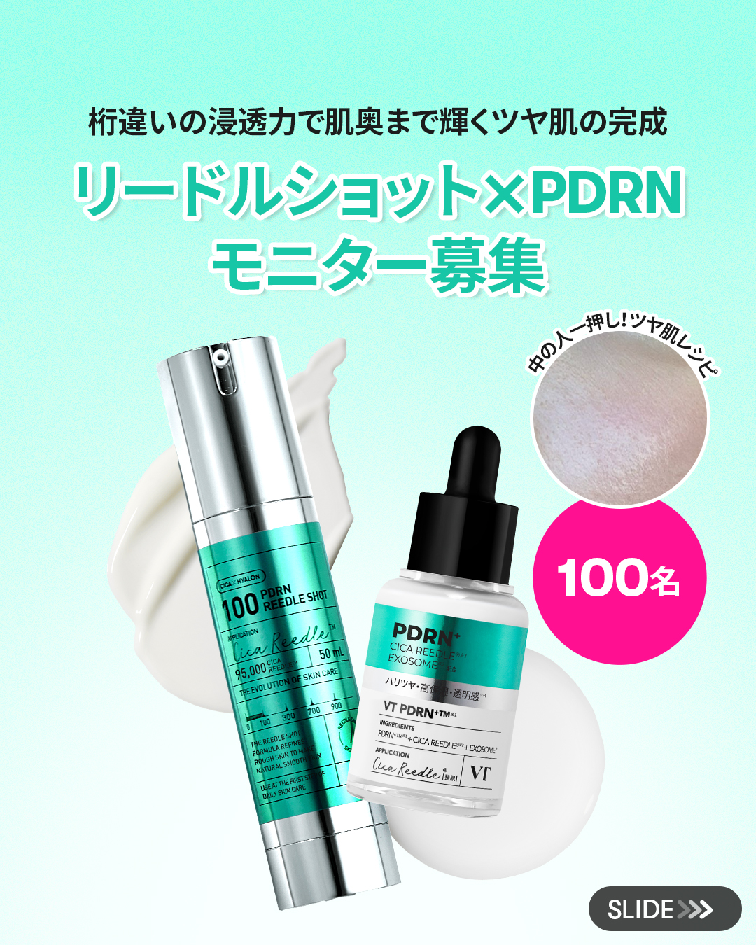 日本未発売✩韓国限定　VT PDRNリードルショット　300（50ml） VT（ブイティー）公式オンラインショップ | リードルショット300