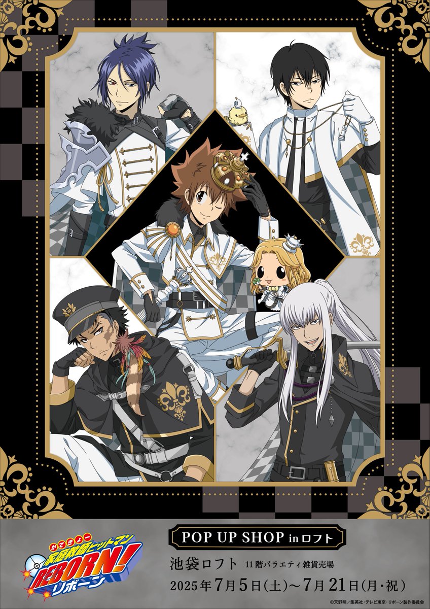 📢＃家庭教師ヒットマンREBORN! POP UP SHOP開催決定！ ＼ 新規描き