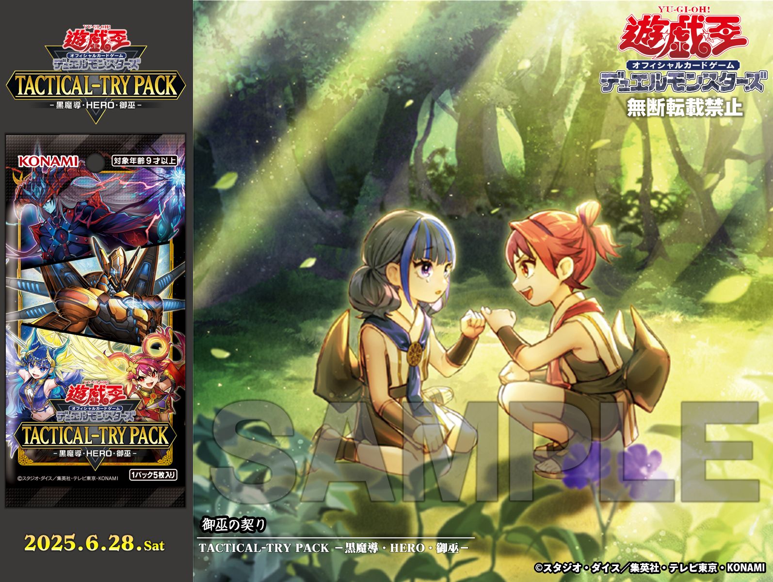 公式】遊戯王OCG on X: 
