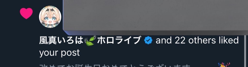 micomanewsub's tweet image. ア…ワァ…いろはちゃんありがとう…😭😭