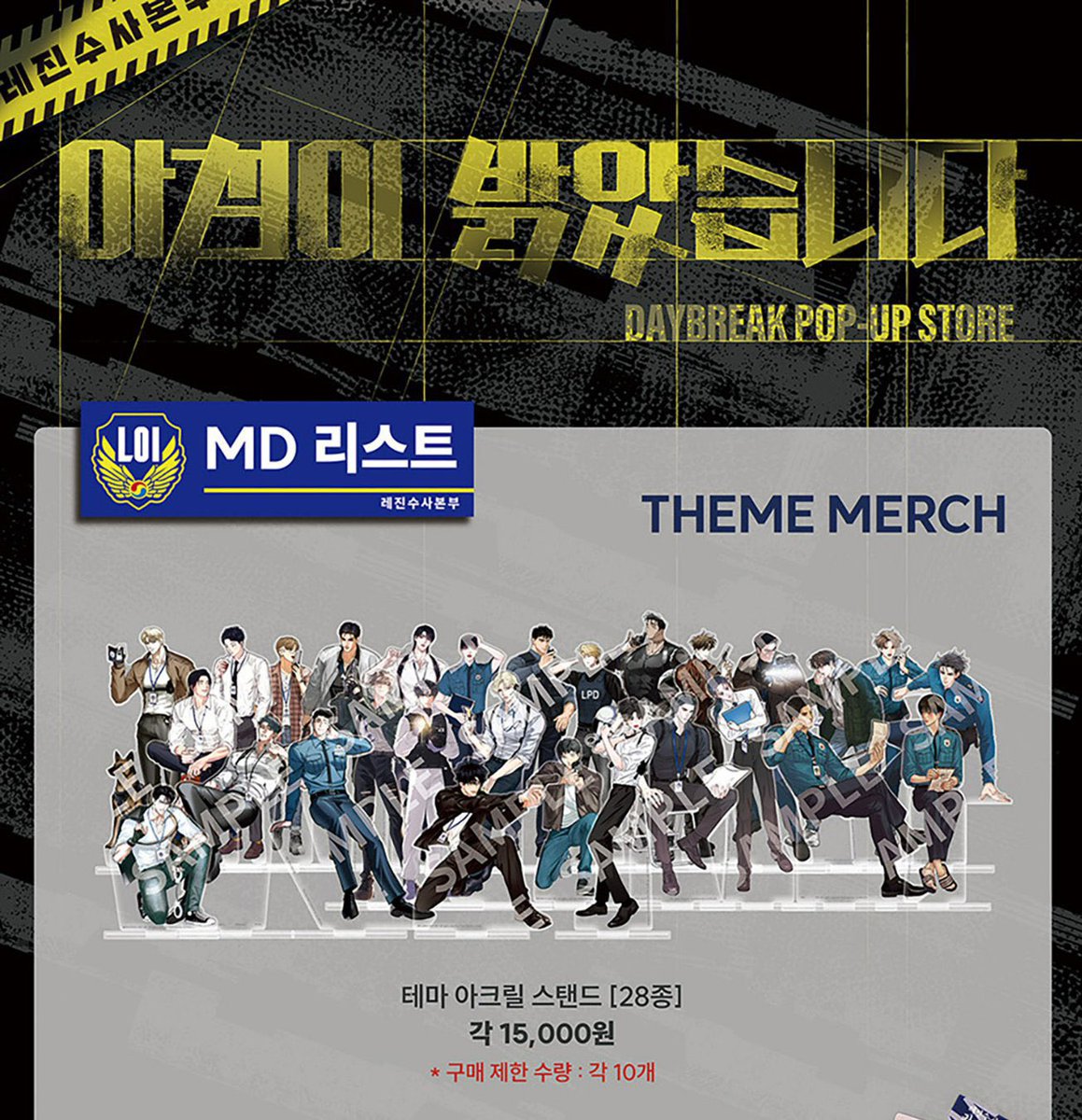 MALAYSIA GROUP ORDER LEZHIN 2025 POP UP STORE (WALK IN PURCHASE IN KOREA)

LINK: forms.gle/Wj7CSYMmtXSpan…

LINK TELE: t.me/papashopbl

📌 NO EMS ONLY LOCAL SHIPPING FEE
📌INTERNATIONAL ORDERS ARE WELCOME

#pasarmanhwa #pasarbl #DAYBREAKPOPUP
#LEZHIN <a href="/pasaranimeMY/">#pasaranimeMY 🇲🇾</a>