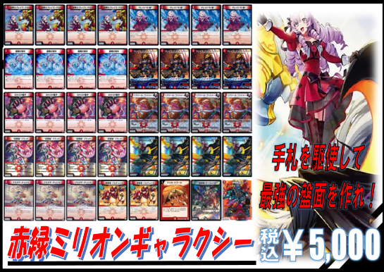 春新作の トリーヴァ清永【ver1.0】{40枚}《デッキ販売