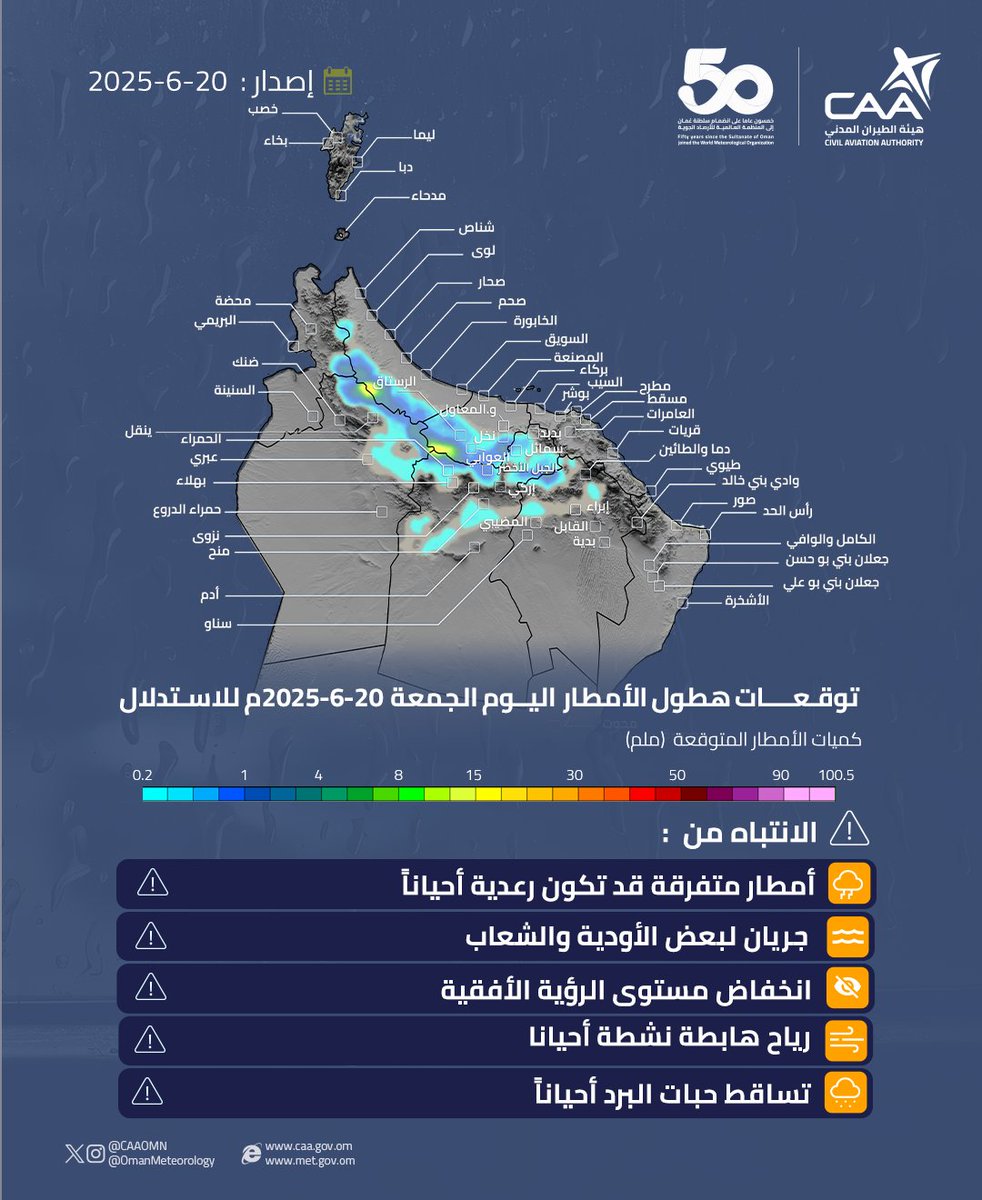 نشاط مميز متوقع اليوم الجمعة ظهزر  التكونات المحلية على إمتداد جبال الحجرين .الحزامين الثاني والثالت توقعات مثالية لا يستبعد نزول بعض الاودية اليوم ..أمطار حيرا وبركة بإذن الله
