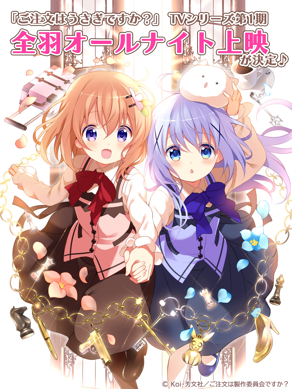 ごちうさ TVアニメ『ご注文はうさぎですか？』 on X: 