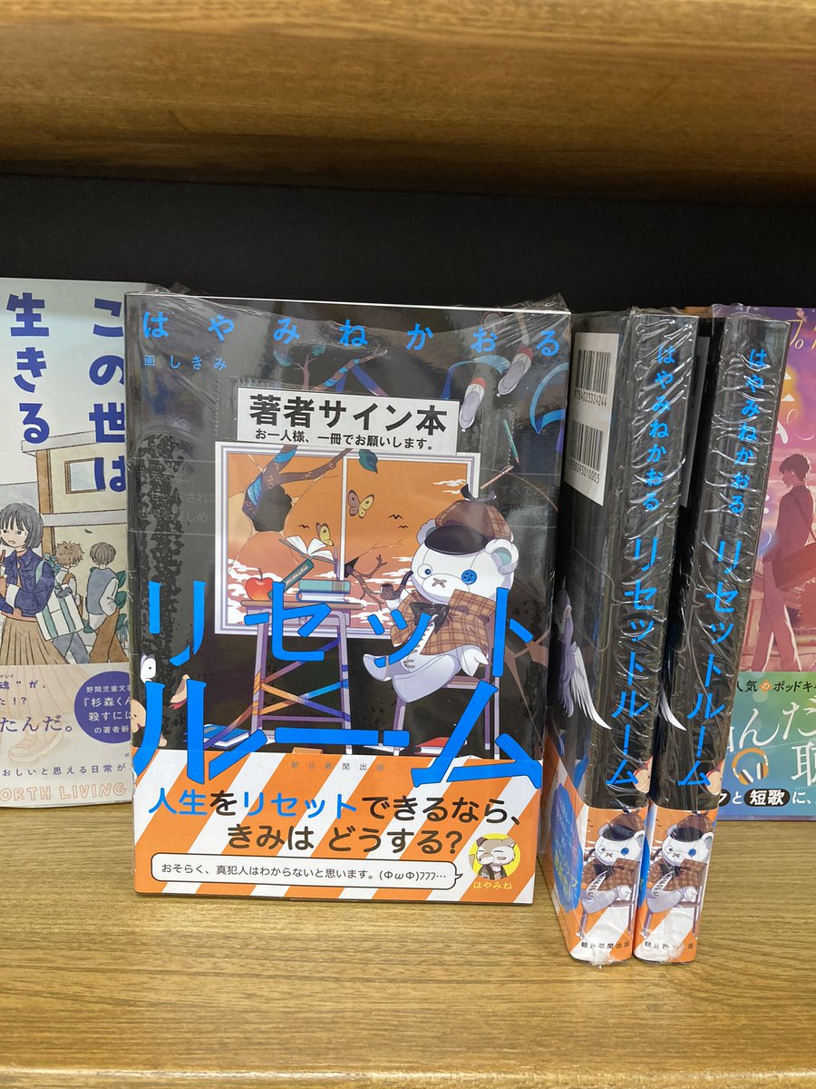 児童書】 またまた #はやみねかおる さんのサイン本入荷しました
