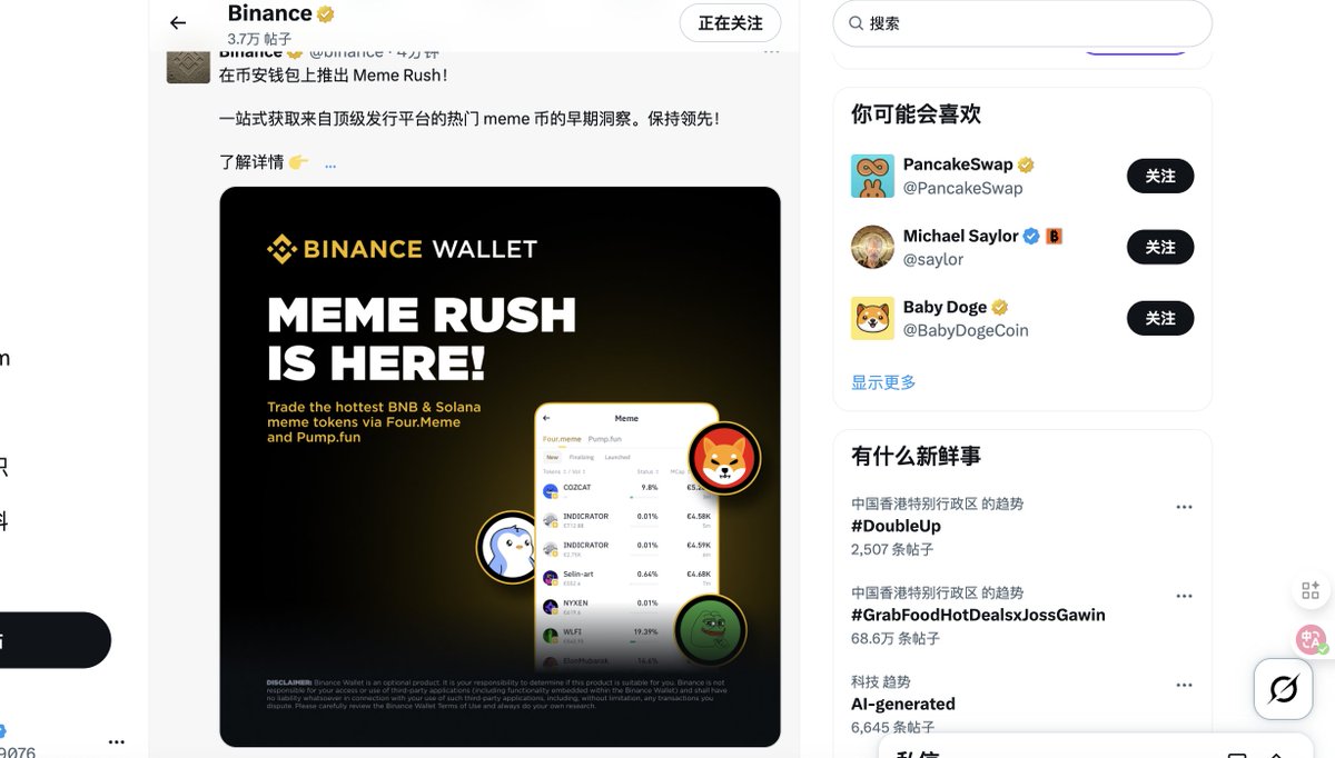 出现在bn官推首页第一个代币，稳射的角度0x18edb8eb0ea04cc888ffc6b54cf845fab14f4444