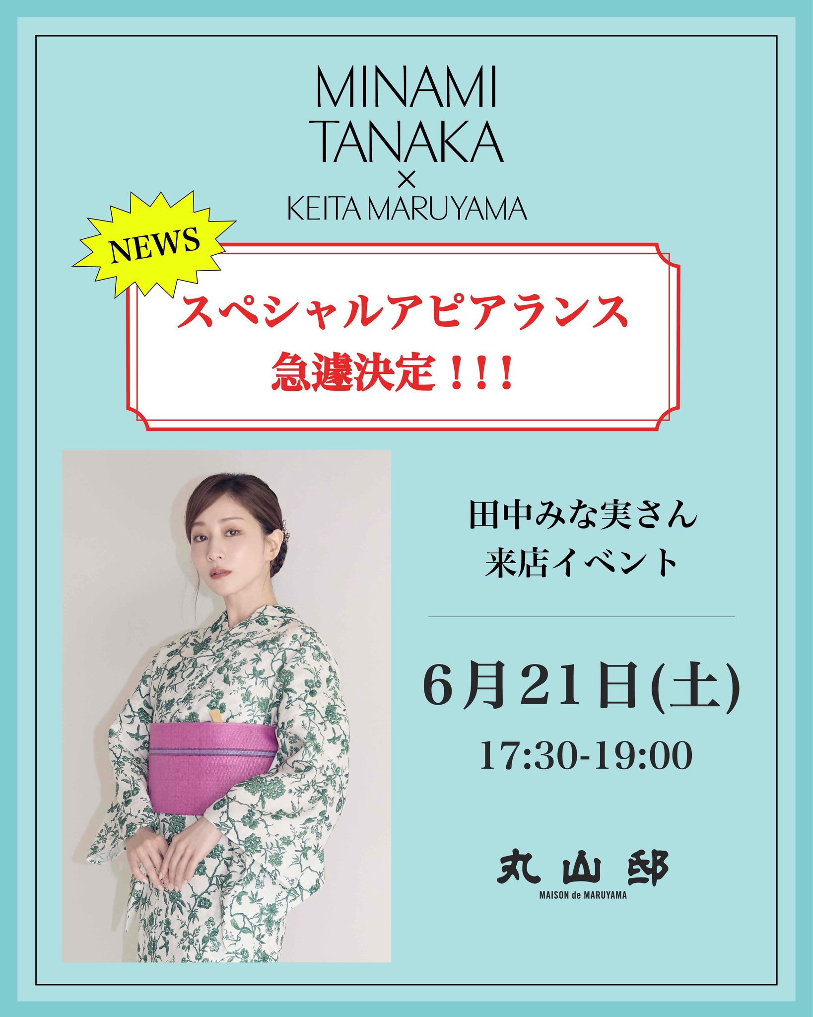 ⭐️期間限定値下げ中⭐️【美品】KEITA MARUYAMA 丸山景観 アートブック 丸山景観 KEITA MARUYAMA 丸山敬太 初版 帯付き - メルカリ