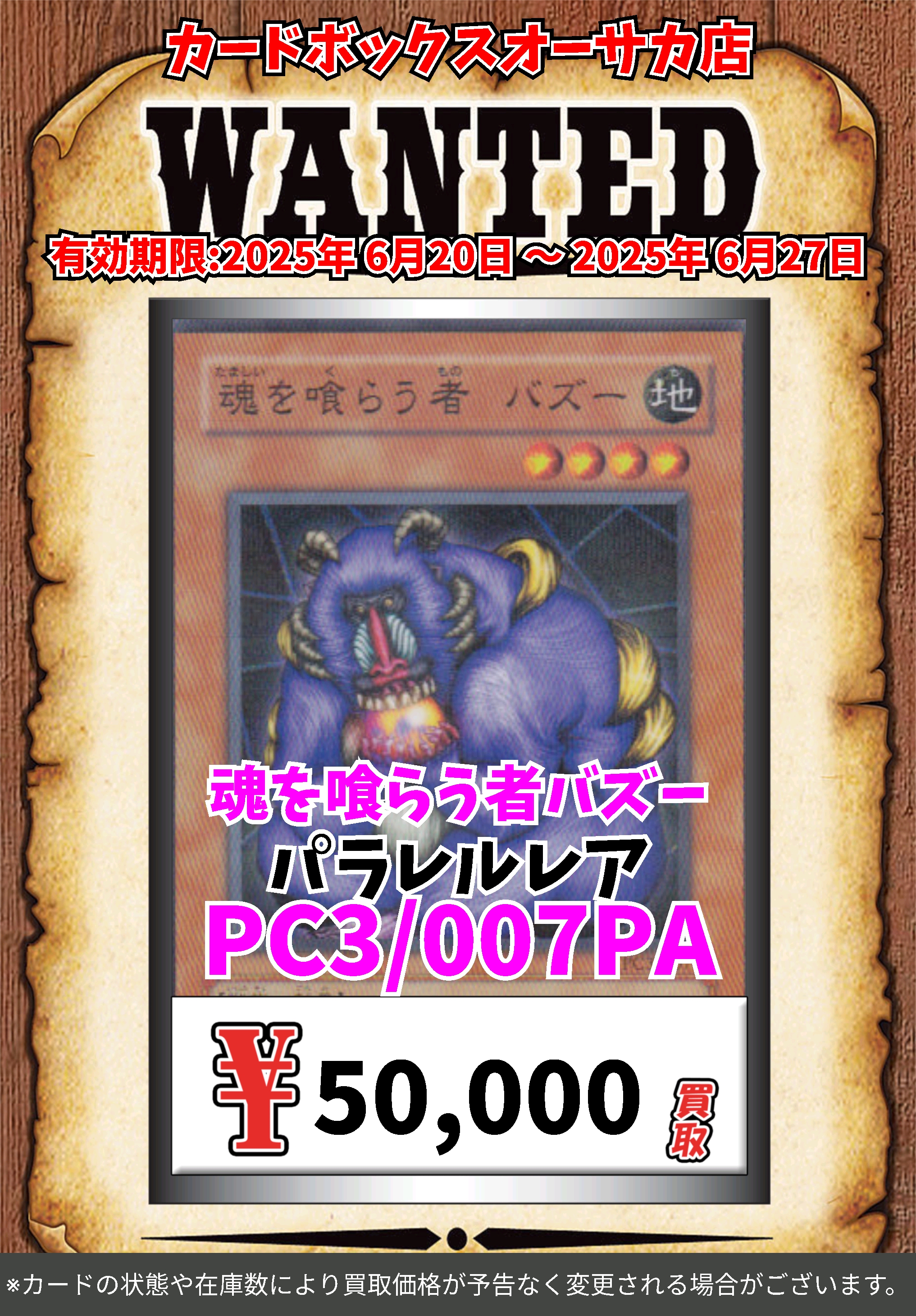 遊戯王 魔法【光り物】 バラ売り可の通販 遊戯王ショップ サイ