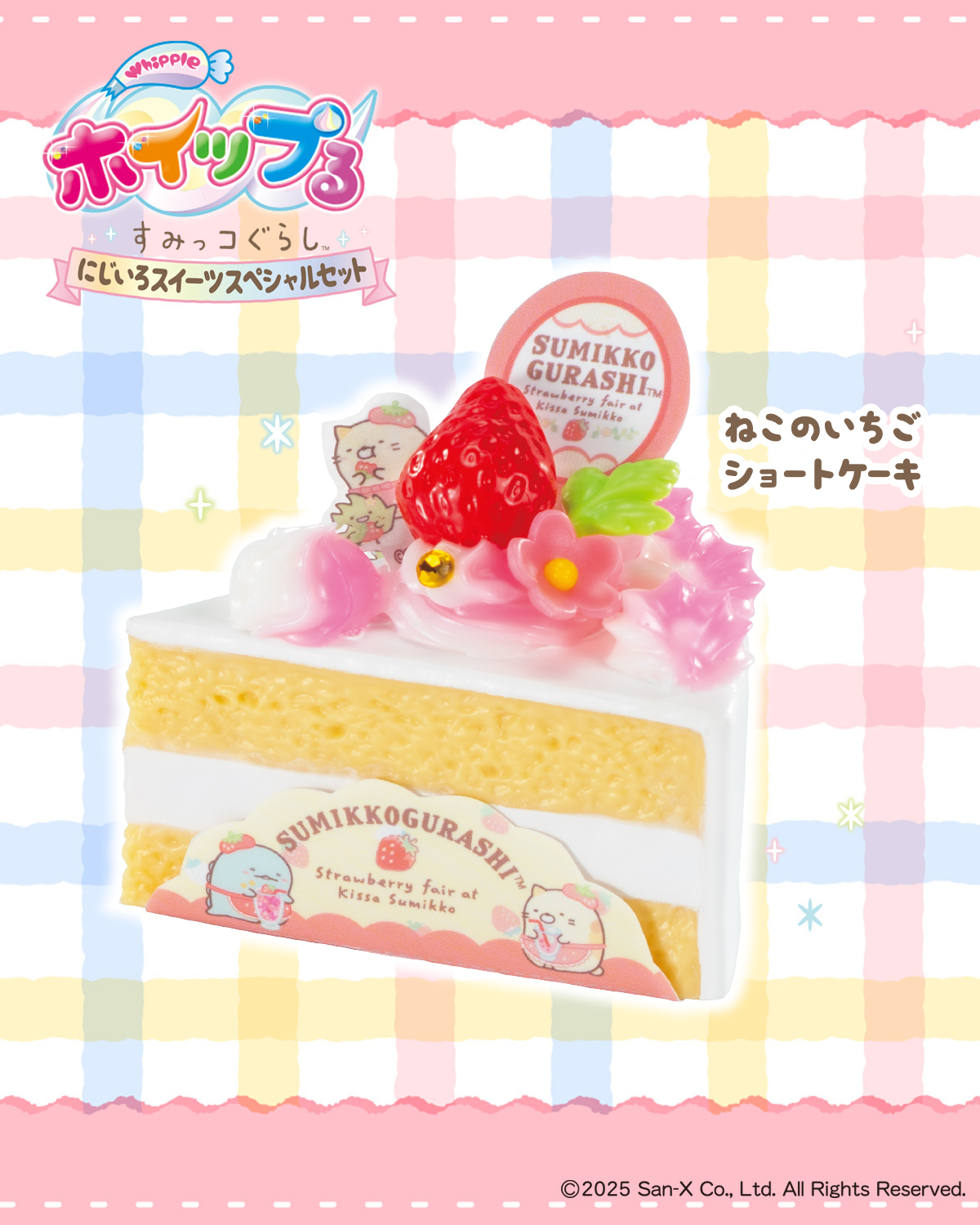 いちごのｼｮｰﾄｹｰｷ - অনুসন্ধান / X