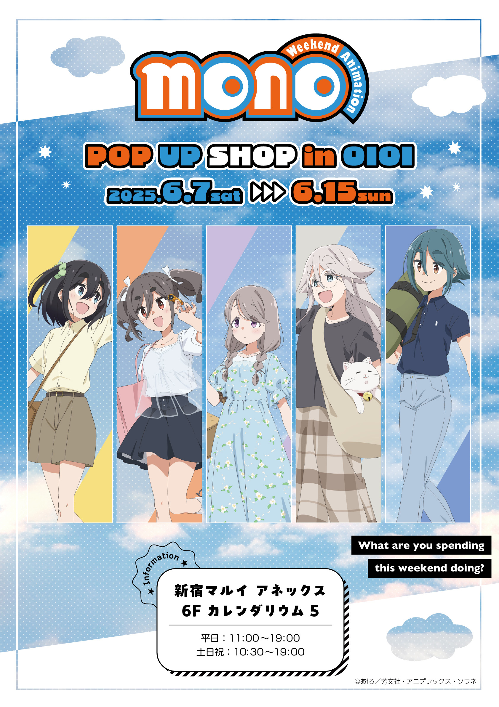 ゆるキャン△グッズ情報（mono） (@yurukyan_goods) / X