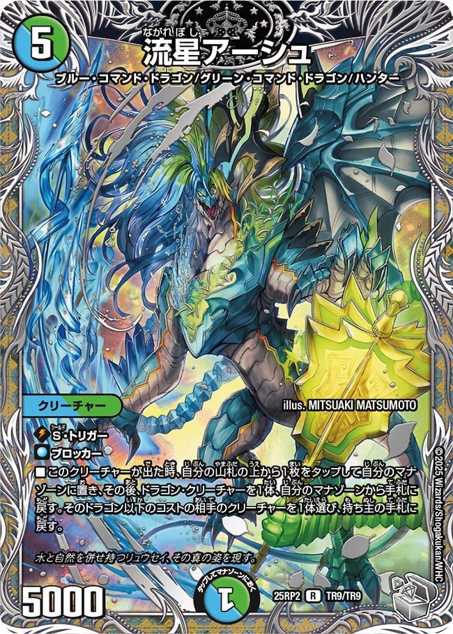 【デュエルマスターズ】明日発売、王道W 第2弾 邪神vs邪神II～ジャシン・イン・ザ・シェル～が駿河屋で予約開始 #PR

なんと定価6,000円→4,780円の大幅値引き

予約はこちら↓
affiliate.suruga-ya.jp/modules/af/af_…