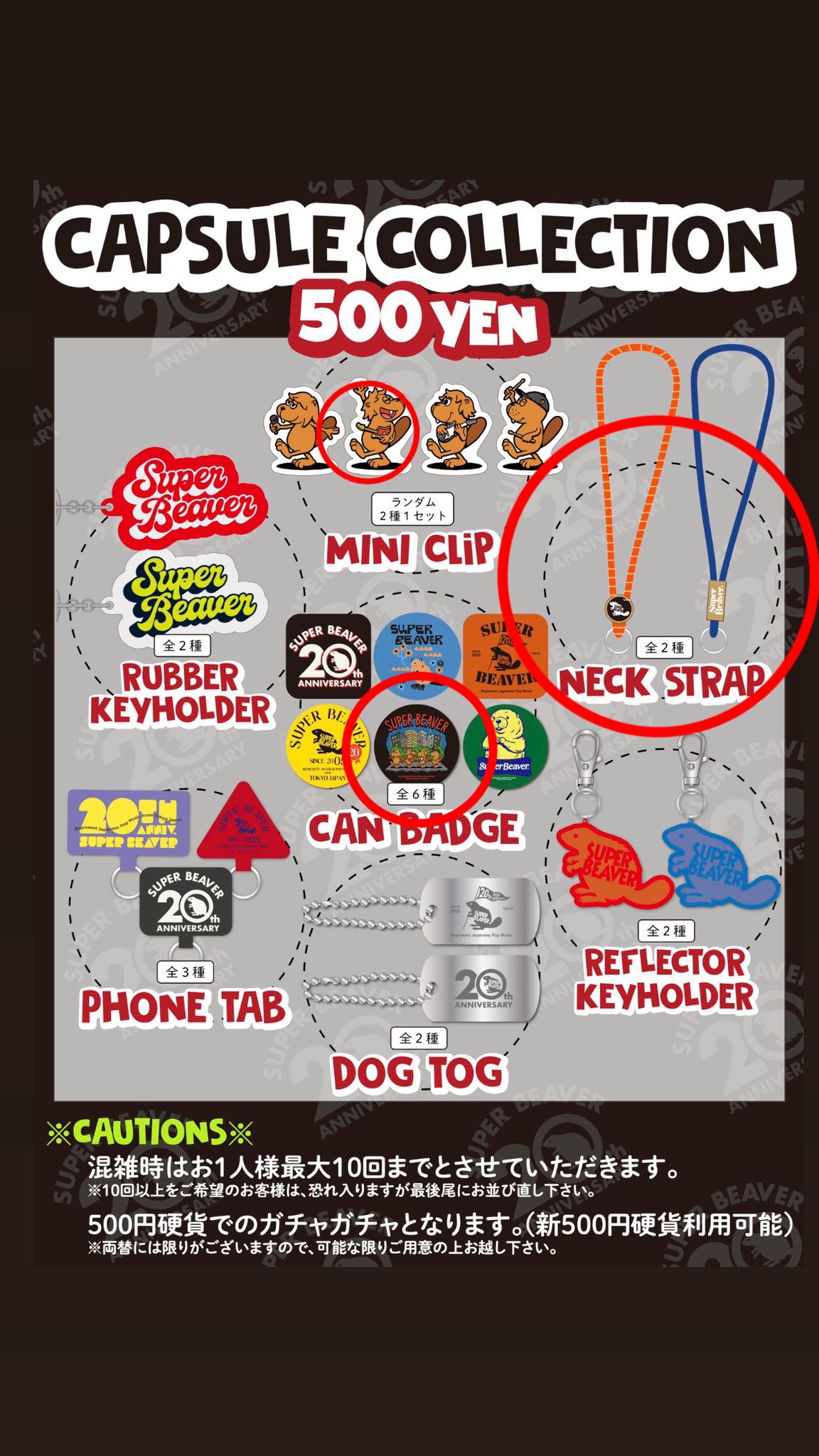 SUPER BEAVER ZOZO ガチャ　ミニクリップ　コンプリート SUPER BEAVER ガチャ ミニクリップ - メルカリ
