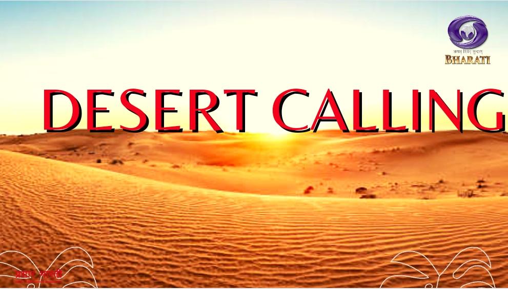 Watch Our Special Programme "Desert Calling" Today at 04:30 pm Only on #DDBharati