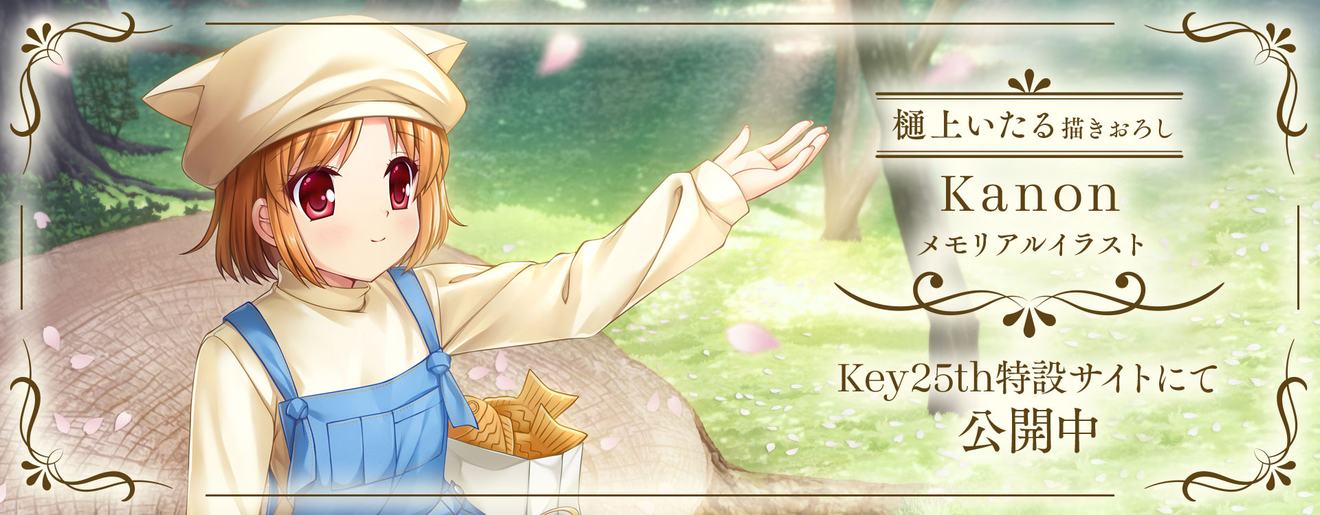 Key開発室 on X: 