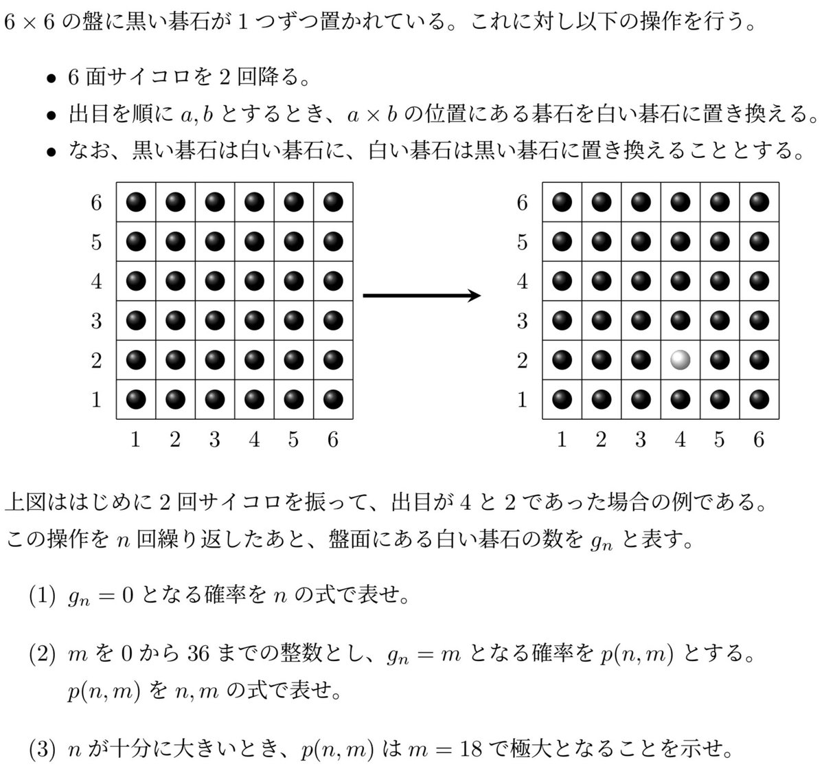 Mathematica_2's tweet image. 【中の人より】
エントロピーゲームから着想を得て問題を作ってみました。解いてみてください。