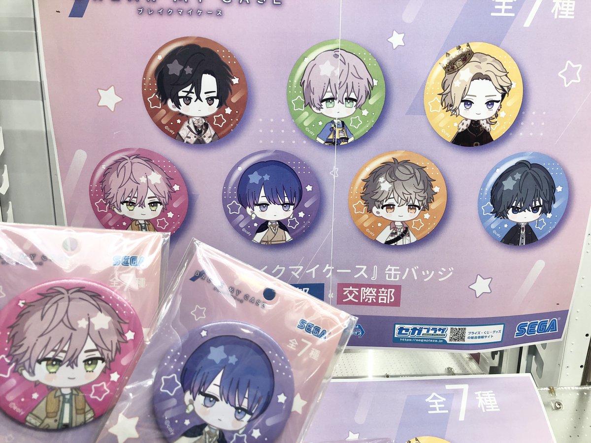 🦋景品情報🦋 【『ブレイクマイケース』缶バッジ ～本部＆交際部