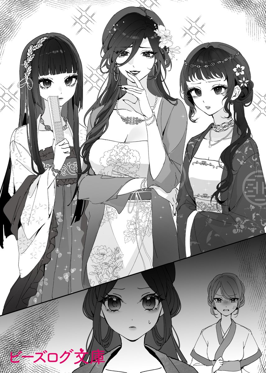 ⭐️絶賛発売中！⭐️

＼ときめきの中華ファンタジー🩷／

『雨の巫女は龍王の初恋に舞う』
（和泉利依　イラスト/風彧KiTY）

16歳の誕生日、
龍帝🐉の妻に選ばれた私。

だけど後宮では、その幼さゆえに
他の妃たちから嘲られ――

▶️amzn.asia/d/dNrun0A