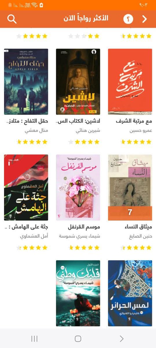 #جثة_على_الهامش_المترصد_1 في قائمة الأكثر رواجًا الآن على أبجد😍😍
❤❤
اقرأ الكتاب على @abjjad عبر الرابط:abjjad.com/book/103407897…جثة_على_الهامش_المترصد_1

#أبجد
#جثة_على_الهامش_المترصد_1
#أمل_العشماوي